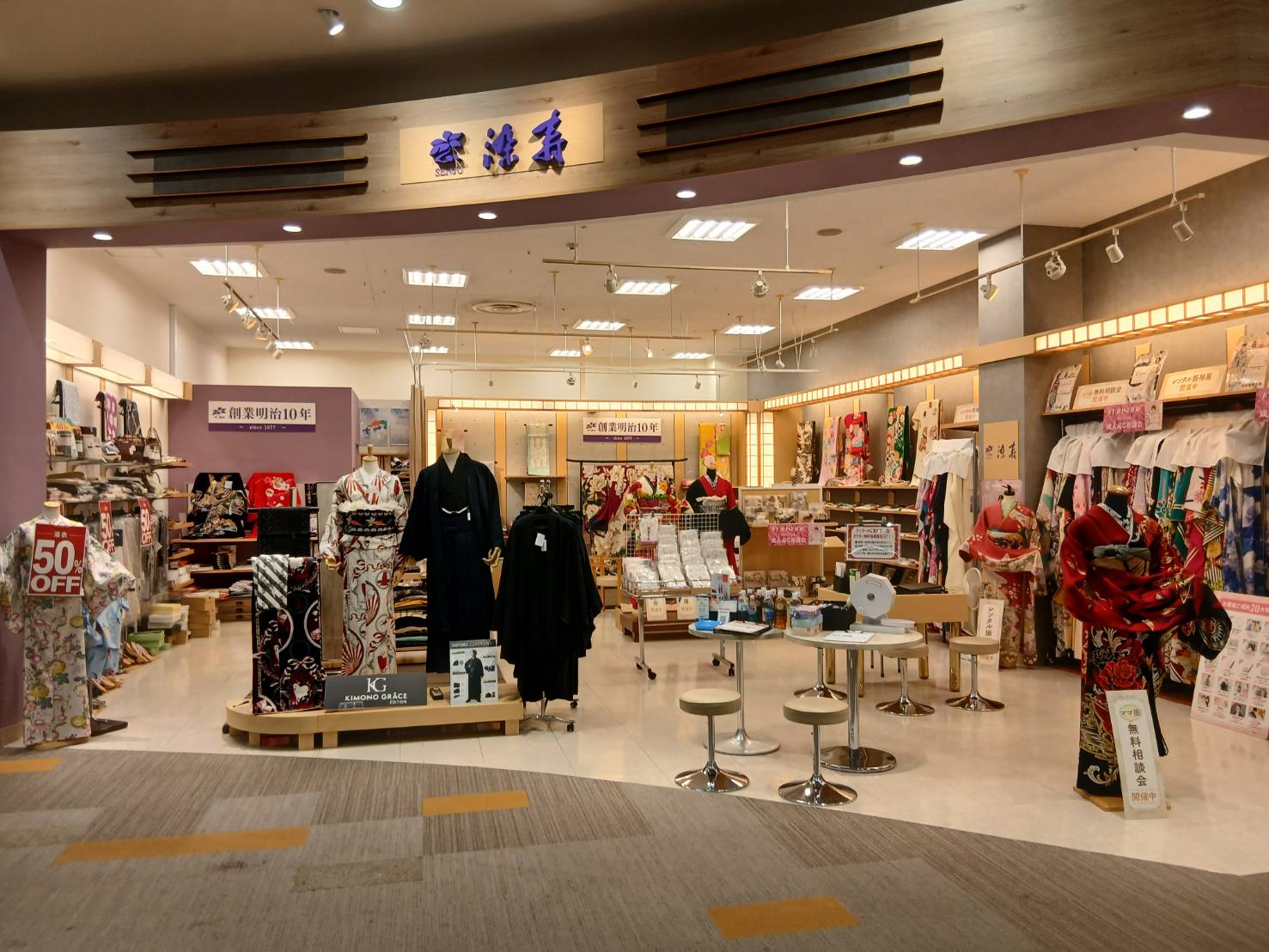 染寿サンリブシティ小倉店