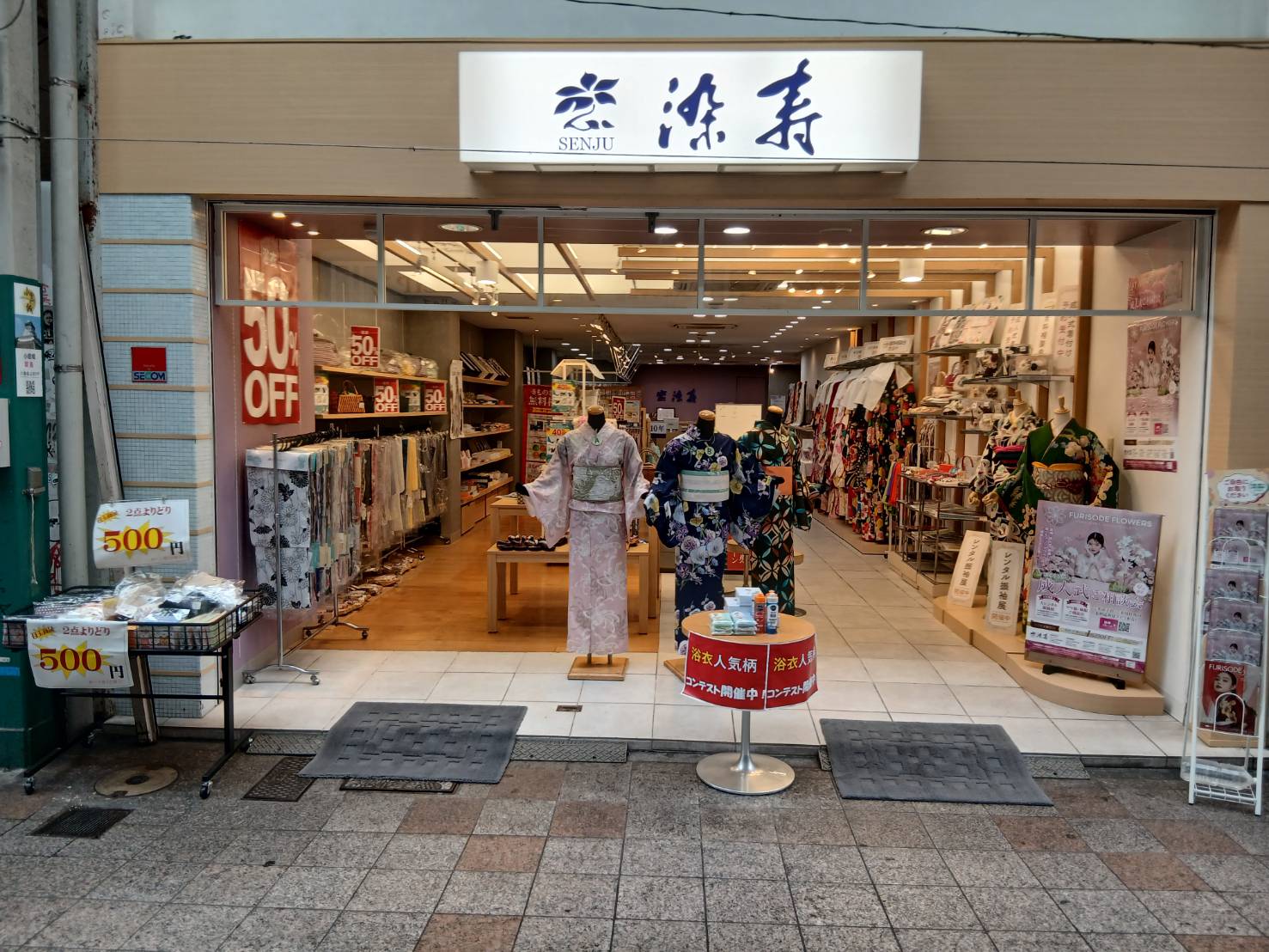 染寿小倉魚町店