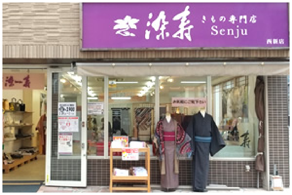 染寿西新店